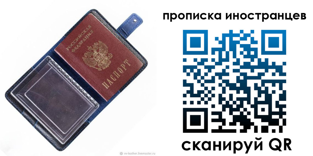 временная регистрация в Усолье-Сибирском