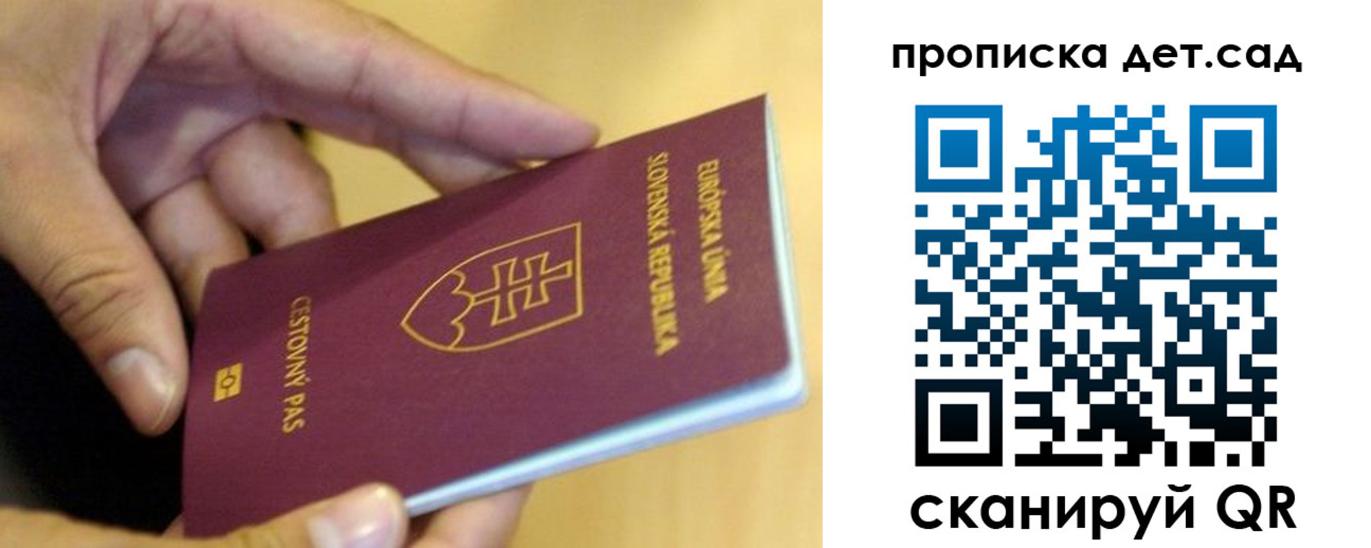 купить прописку в Усолье-Сибирском